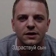 Отец Отдал Сердце Своему Сыну Padre Dona El Corazon A Su Hijo
