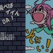 巡音ルカ 飛べばイイんDa オリジナル