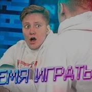 Время Играть Pozzi Vladus
