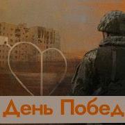 Максим Кац День Победы На Домбассе Каким Он Был И Каким Стал