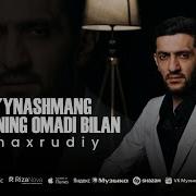 Йигитни Омади Билан Уйнашма
