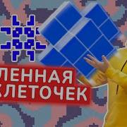Игра В Жизнь