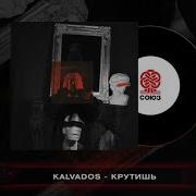 Ты Мною Крутишь Крутишь Крутишь Скачать Песню