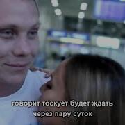 История Одной Болезни Караоке