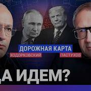 Ходорковский Против Пастухова