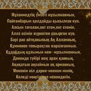Терме Бірігіңдер Мұсылман