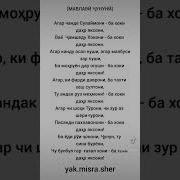 Шеърхои Исломи Мавлави Чунуни