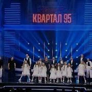 Песня Разорвала Зал