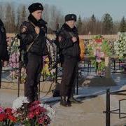 Прощани С Отцом