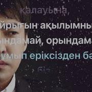 Калай Умытам Караоке