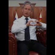 С Днём Рождения Брата От Путина