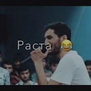 Бардор Даста Сагераи Раста