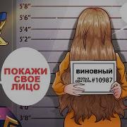 Маис Я Влюбился Девачку Одну