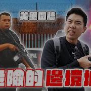 墨西哥叔侄