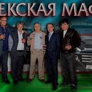 Узбекская Мафия Её Боялись Даже Чеченцы