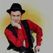 Бей Посуду Сергей Blues Пахомов Кот Билли Бонса