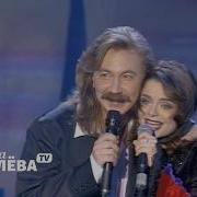 Наташа Королева И Игорь Николаев 1998 Г Live