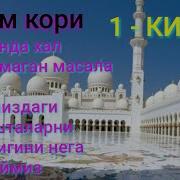 Косим Кори Марузалари