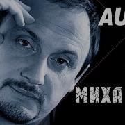 Стас Михайлов Россия Альбом Посвящение 2002