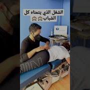 رجل يعمل مساج لبنت وحدثت المفاجئه