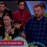 Заставка Тест На Отцовства Проект