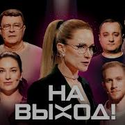 Время Раунда Слабое Звено