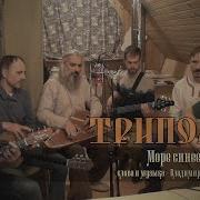 Синее Море Борисова На Гуслях