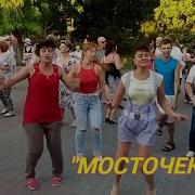 На Это Можно Смотреть Бесконечно Мосточек