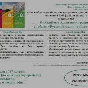Русский Язык Первые Шаги