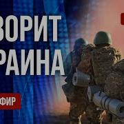 Freeдом 1014 День