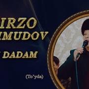Мирзо Махмудов Жон Дадам