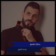 Mohamed El Shaek Dbkat Live