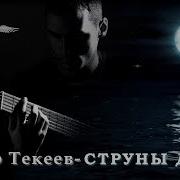 Струны Души Новенькие Песни Русского Шансона 2019