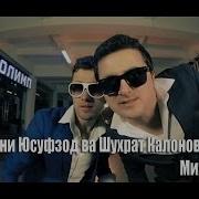 Шухрат Ва Холида Ёри Чон