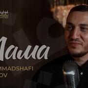 Скачать Нашид Айша Припев
