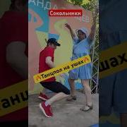 Дискотека На Танцплощадке