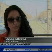Кітап Оқуға Құштарлық