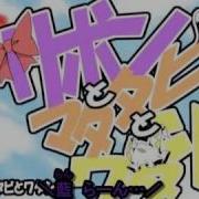 Ribon To Matatabi To Watashi Iosys