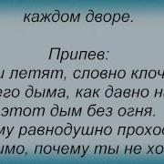 Маша Распутина Дни Летят А Годы Бегут