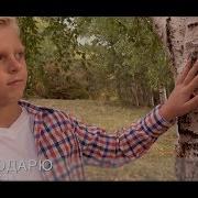 Я Мой Бог Благодарю Тебя Детская Песня Хвалы На Жатву