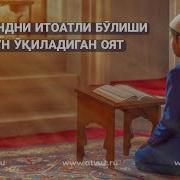 Менга Бир Фарзандни Бер