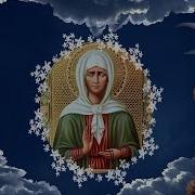 Святая Матрона Песня