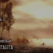 Два Мутанта Аудиокнига