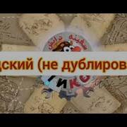 Смешарики Пинкод Официальная Китайская Версия Заставки