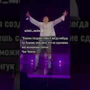 Фразы Бтс