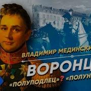 Воронцов Владимир Аудиокнига
