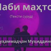 Ба Хар Чо Дустонам Бод Салом