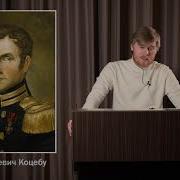 Лазарев И Крузерштерн