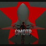 Программа Смотр Аргунское Ущелье 2009 Г