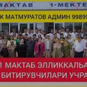 Анварбек Матмуратов